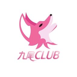 九尾CLUB