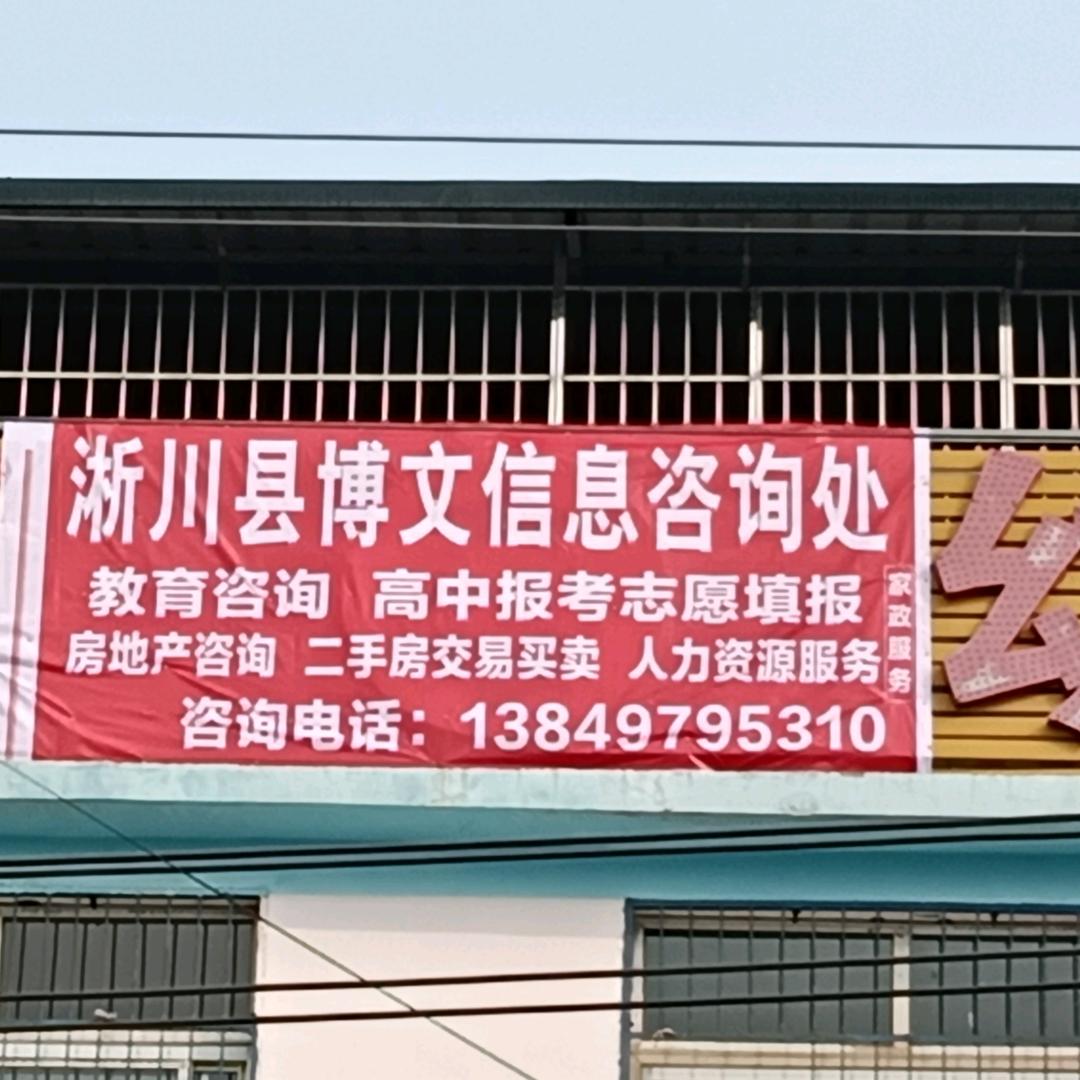 淅川县今鹏手工编织责任有限公司