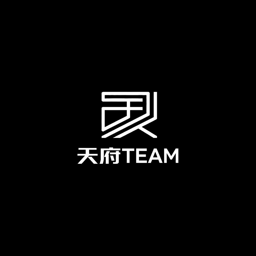 天府Team