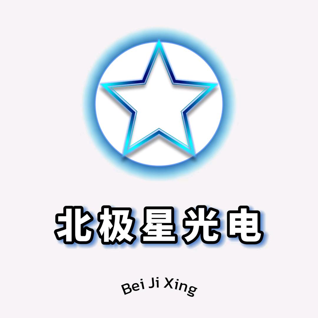 北极星光学户外