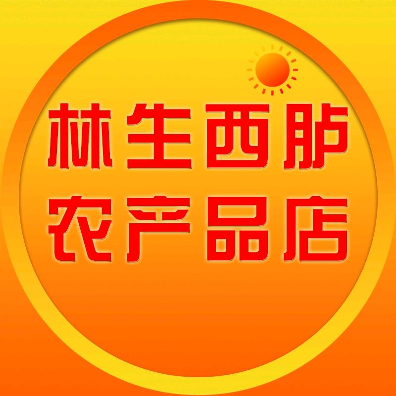 林生西胪内輋乌酥杨梅西胪熟鱼饭