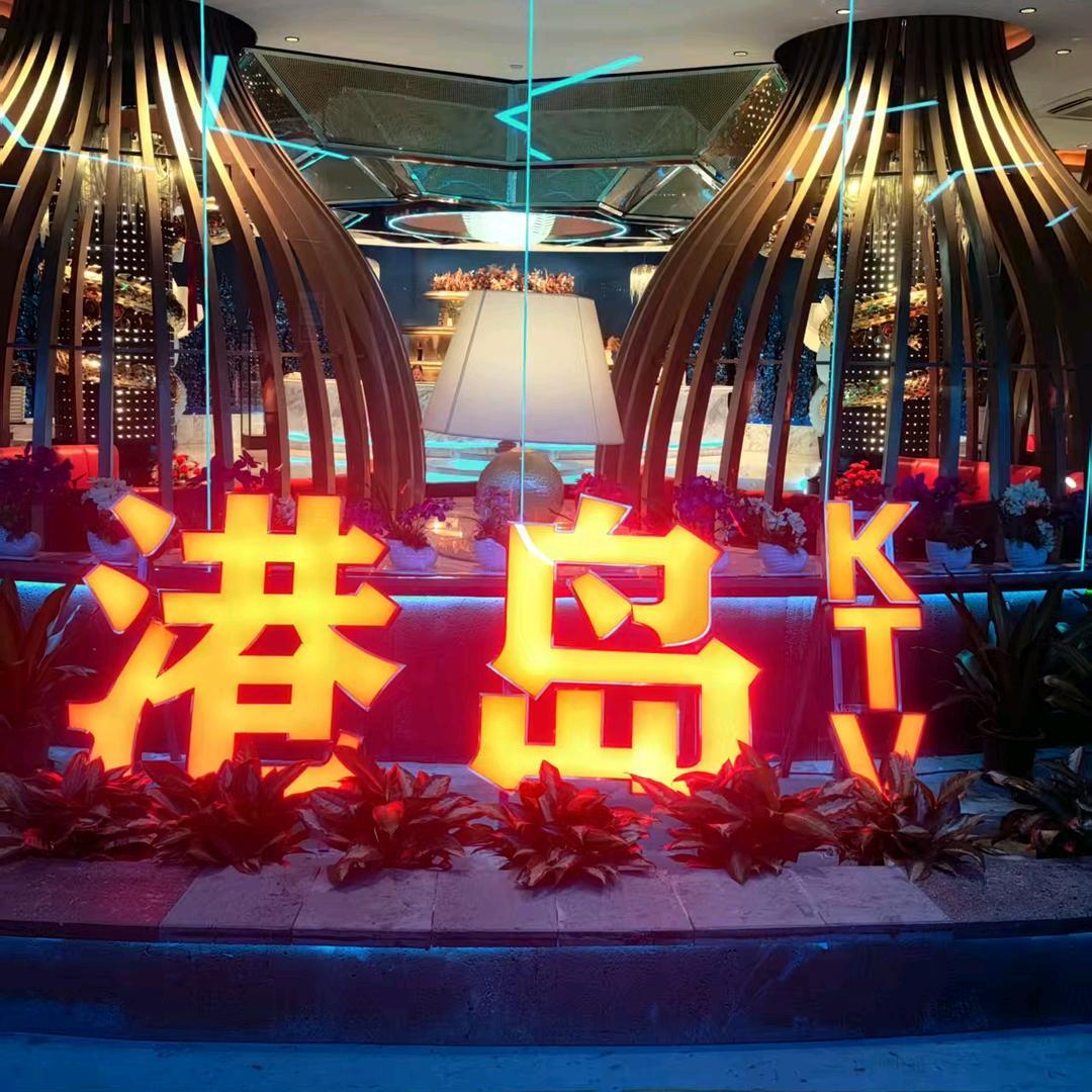 三亚港岛KTV