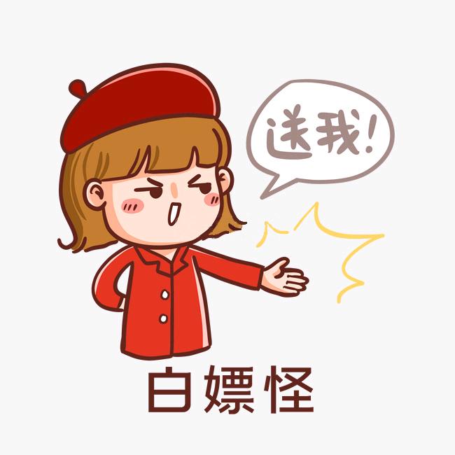 羊毛薅穿游戏