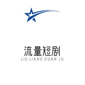 流星短剧