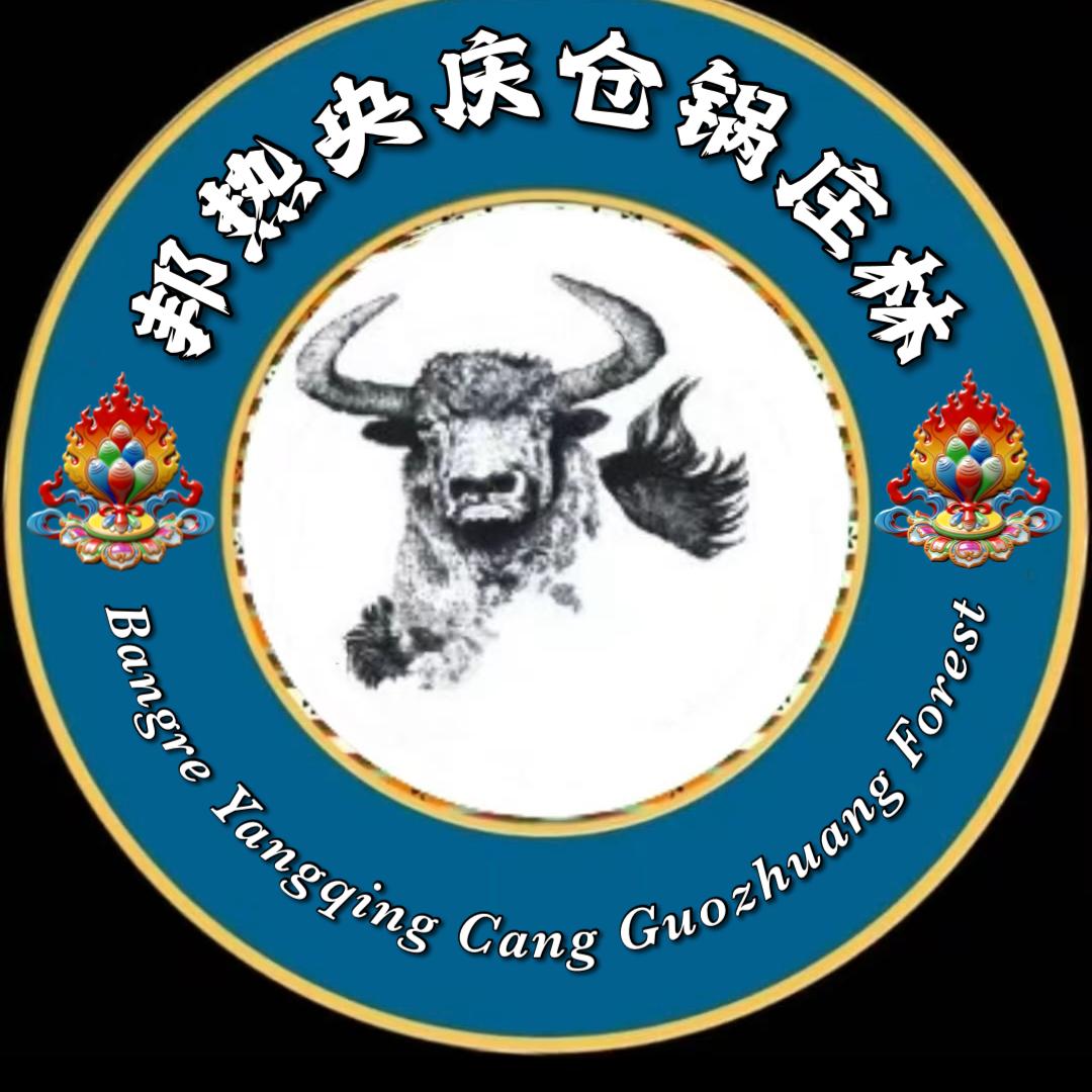 邦热央庆仓锅庄艺术团   团长