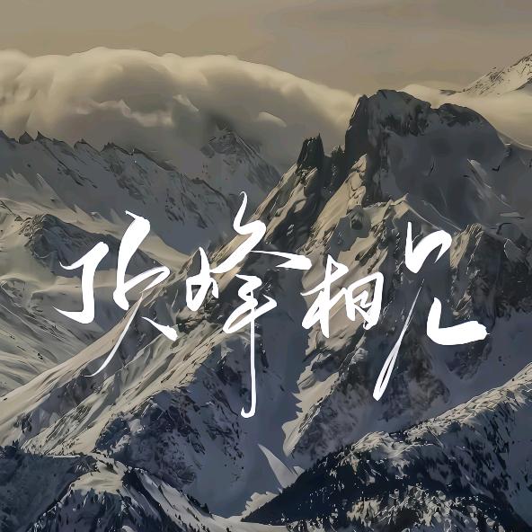 长虹说足球(全网同名)