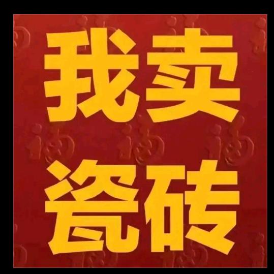 水电安装小哥(门窗瓷砖批发)