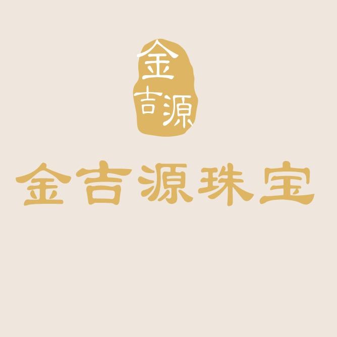 咸宁金吉源（文笔路店）