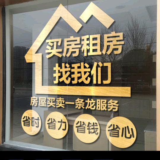 凤阳诚然房产中介有限公司，板桥镇