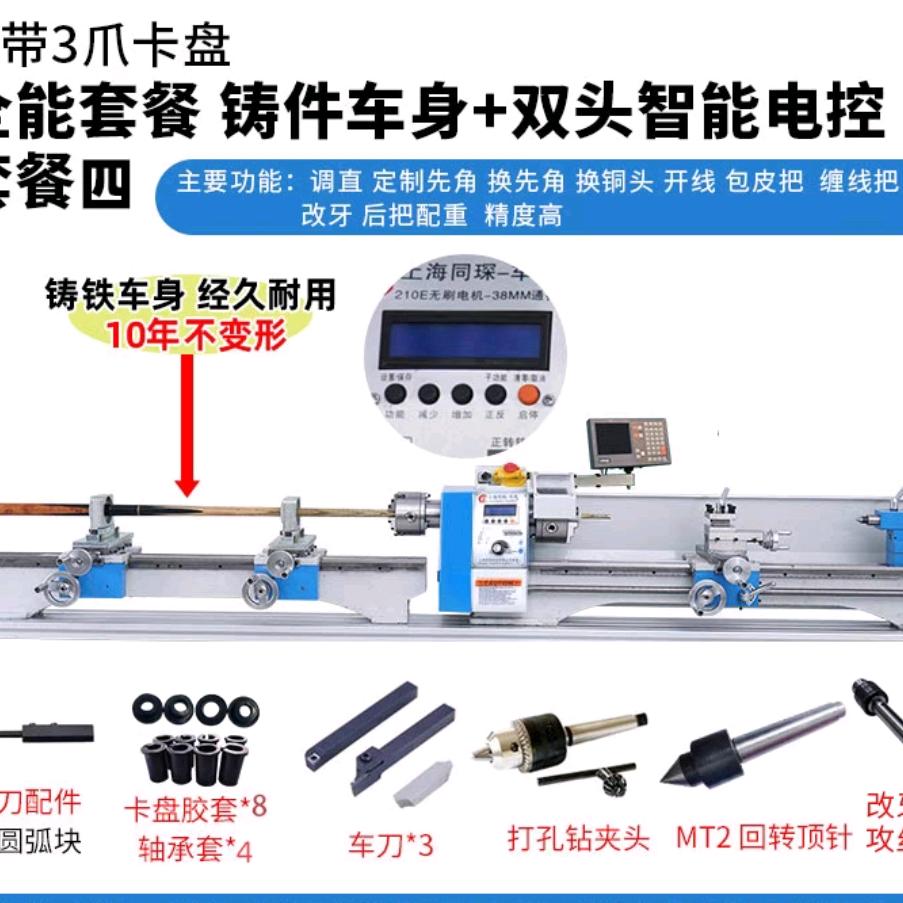 上海同琛招商加盟