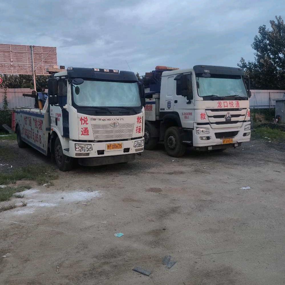 龙口悦通道路救援