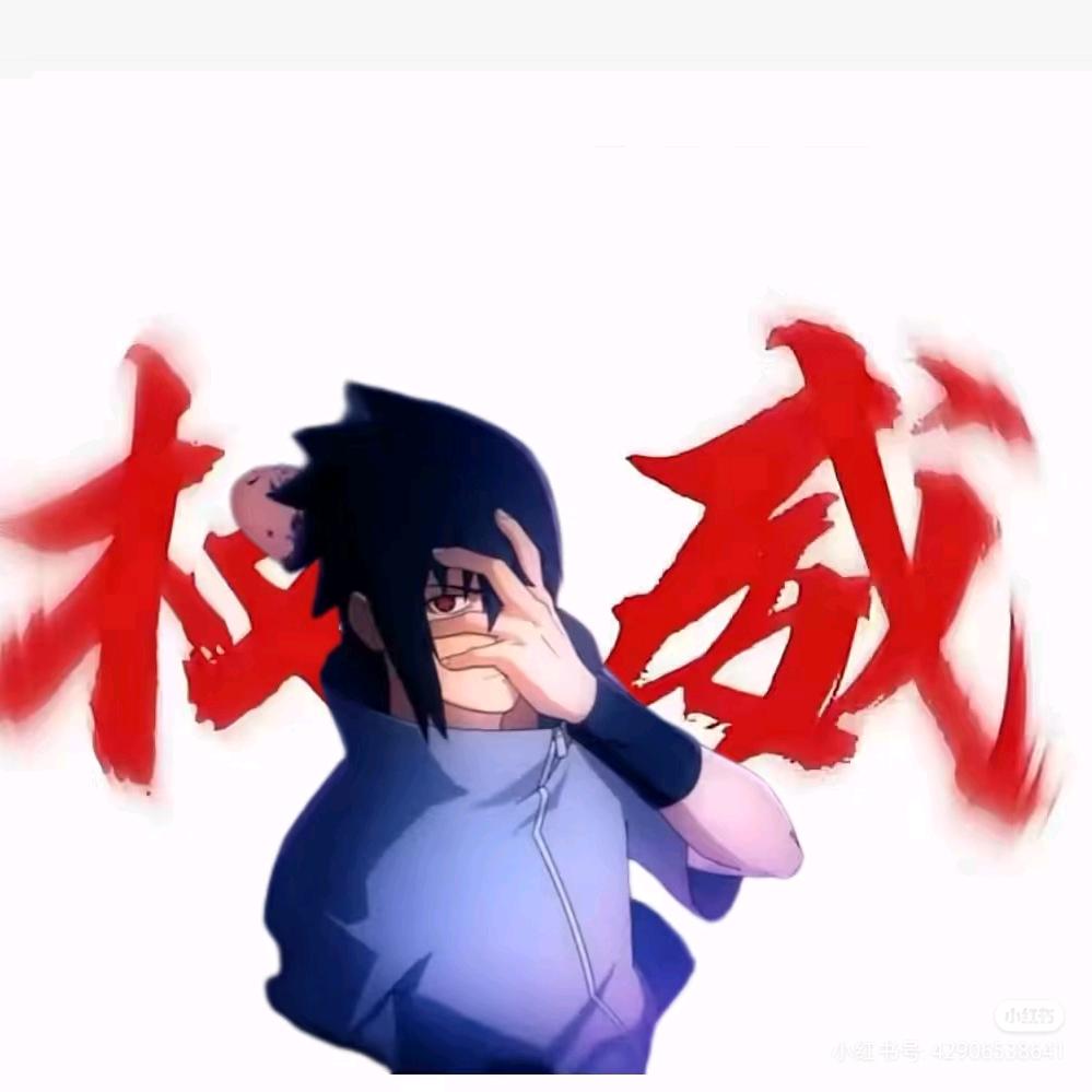 浅醉