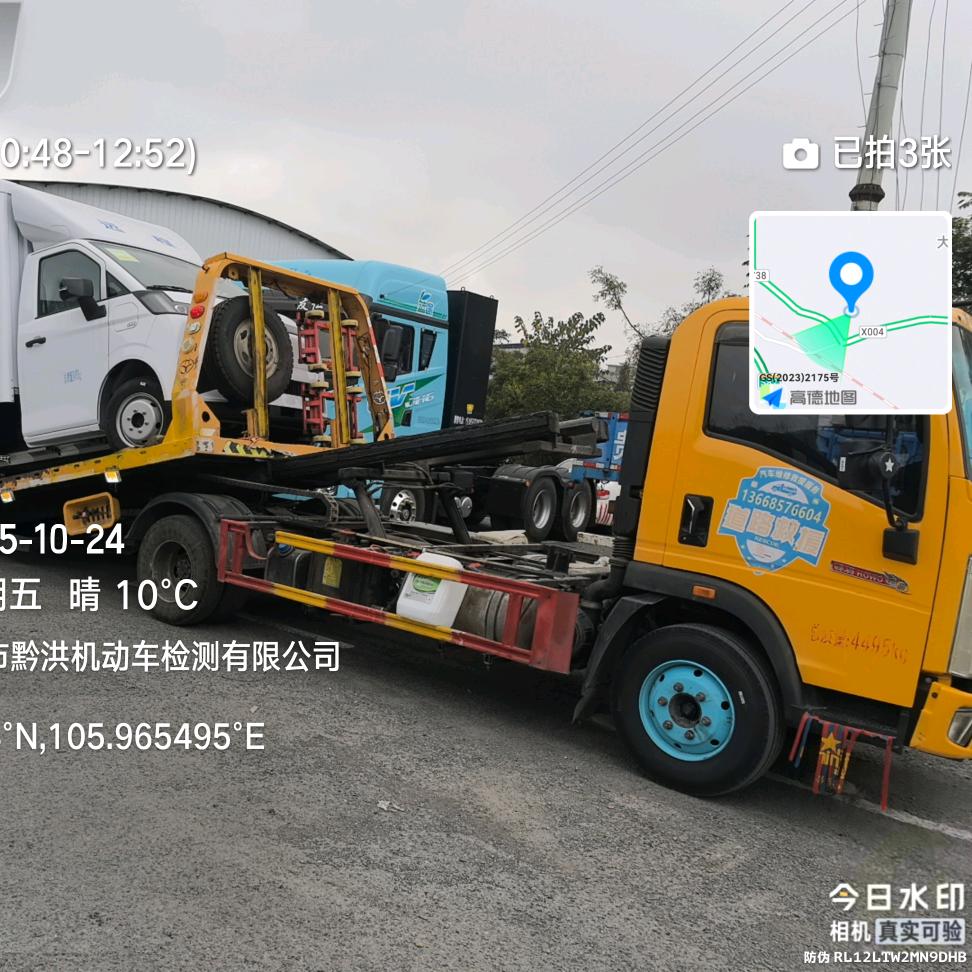 小潘高价回收报废车事故车道路救援