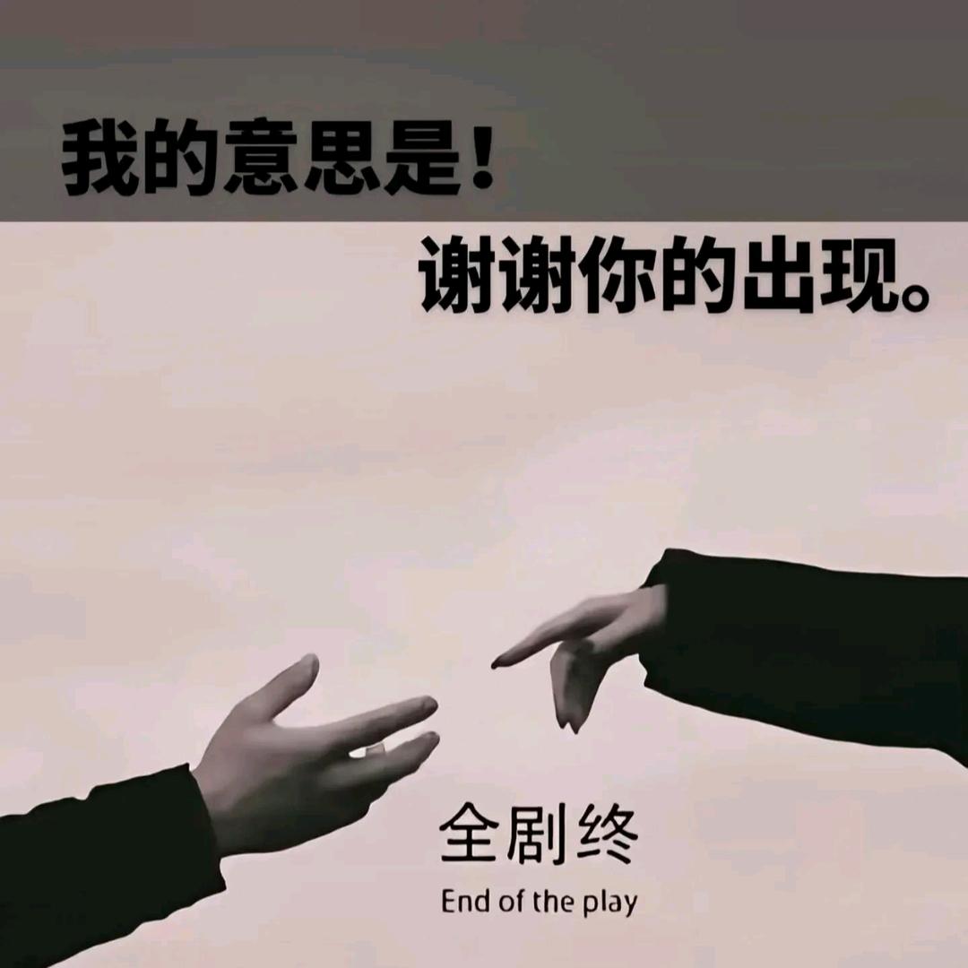 删掉回忆。一切重来