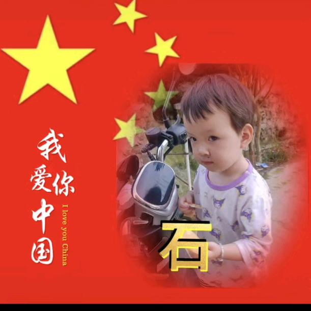 农村娃