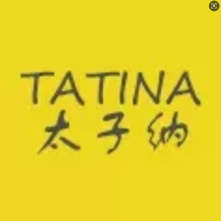 太子纳官方旗舰店
