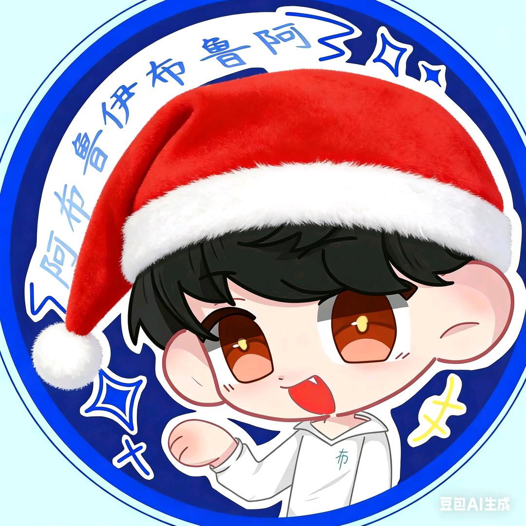 阿布鲁伊布鲁阿