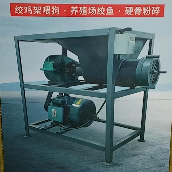养殖绞肉机