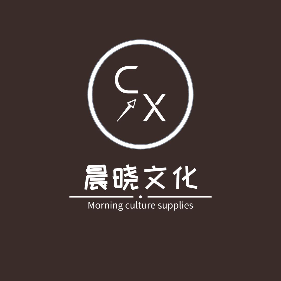 晨晓文化