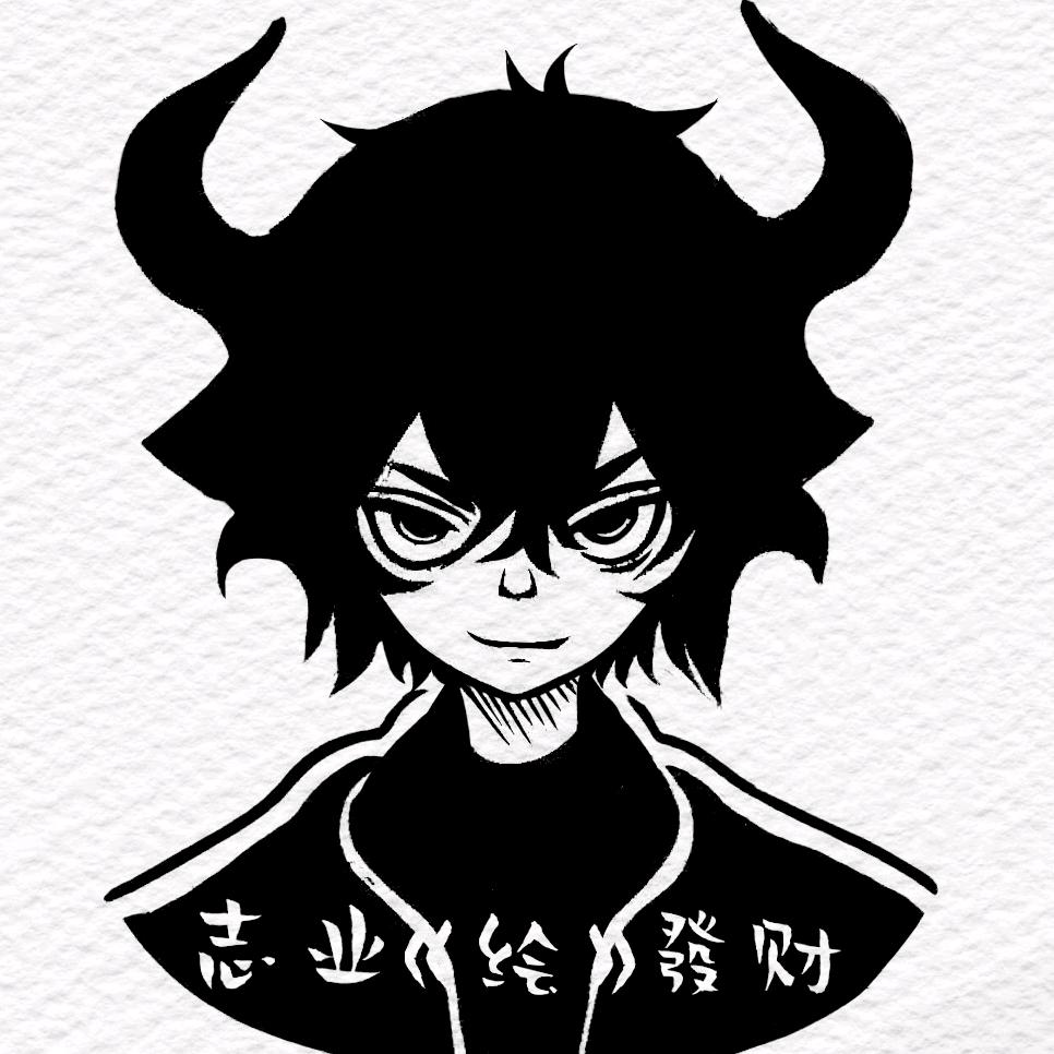 志业【绘發財】~