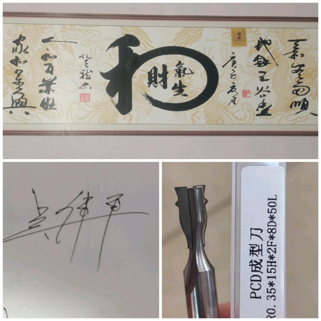 吴 伟 平  财 源  滚 滚  来