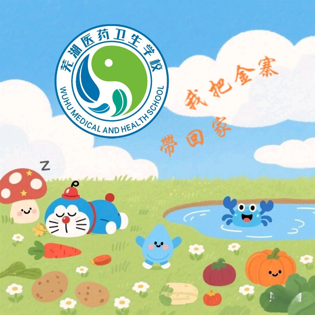 芜湖医药·“茹果”我们在金寨是主播