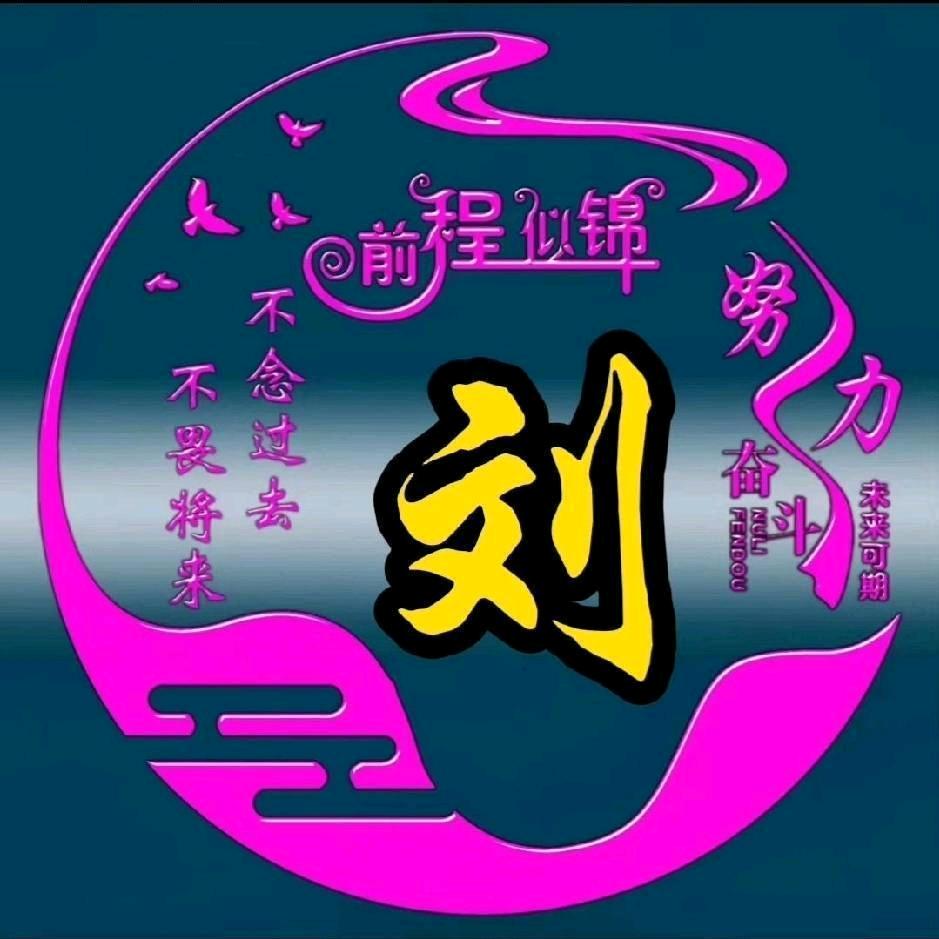🦅一生平安