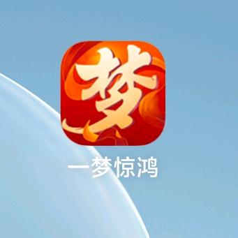我爱梦幻