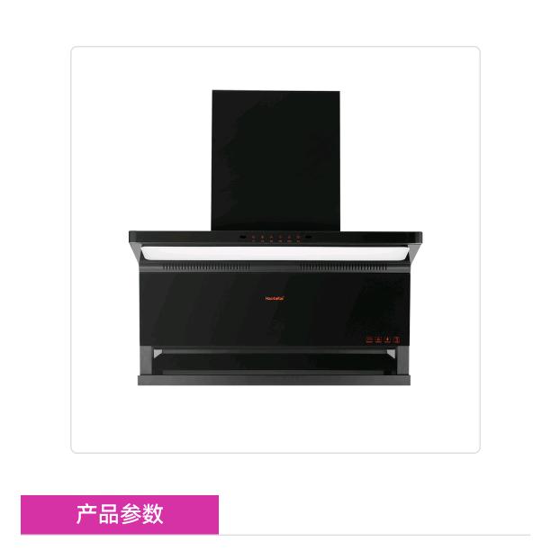 好太太厨房电器