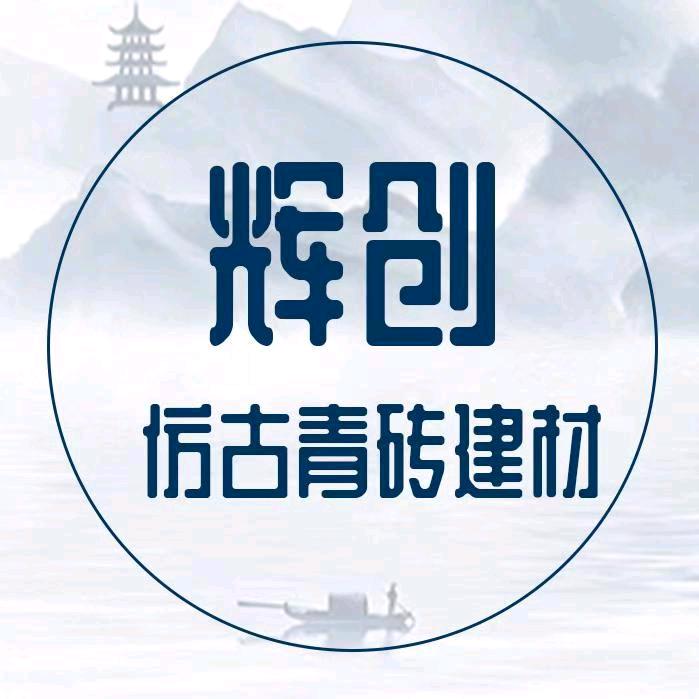 河南洛阳仿古青砖加气砖