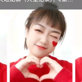 钱比心真