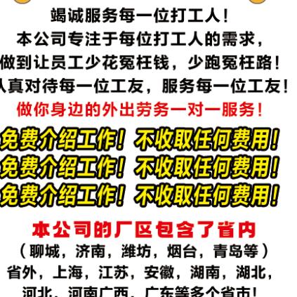 友缘人力