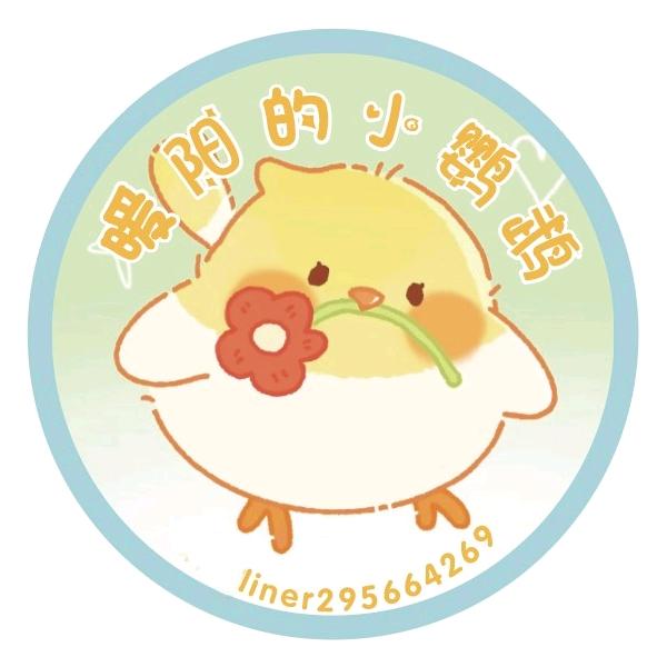 暖阳的小鹦鹉