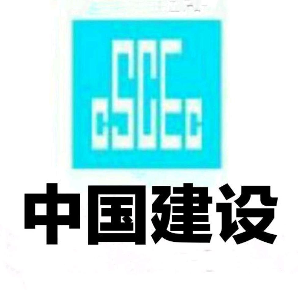 林总👉建设工程总指揮