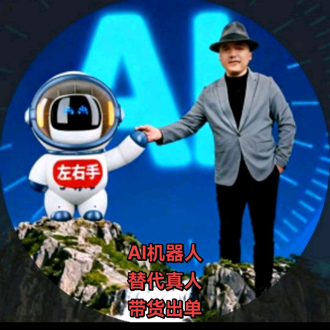 “左右手”AI、TK研究院