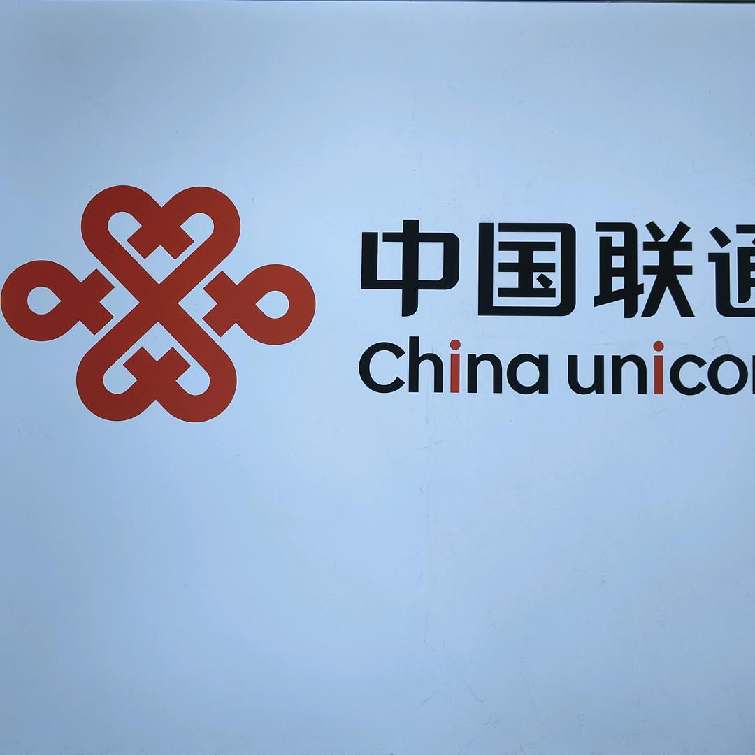 联通5G智慧网上营业厅
