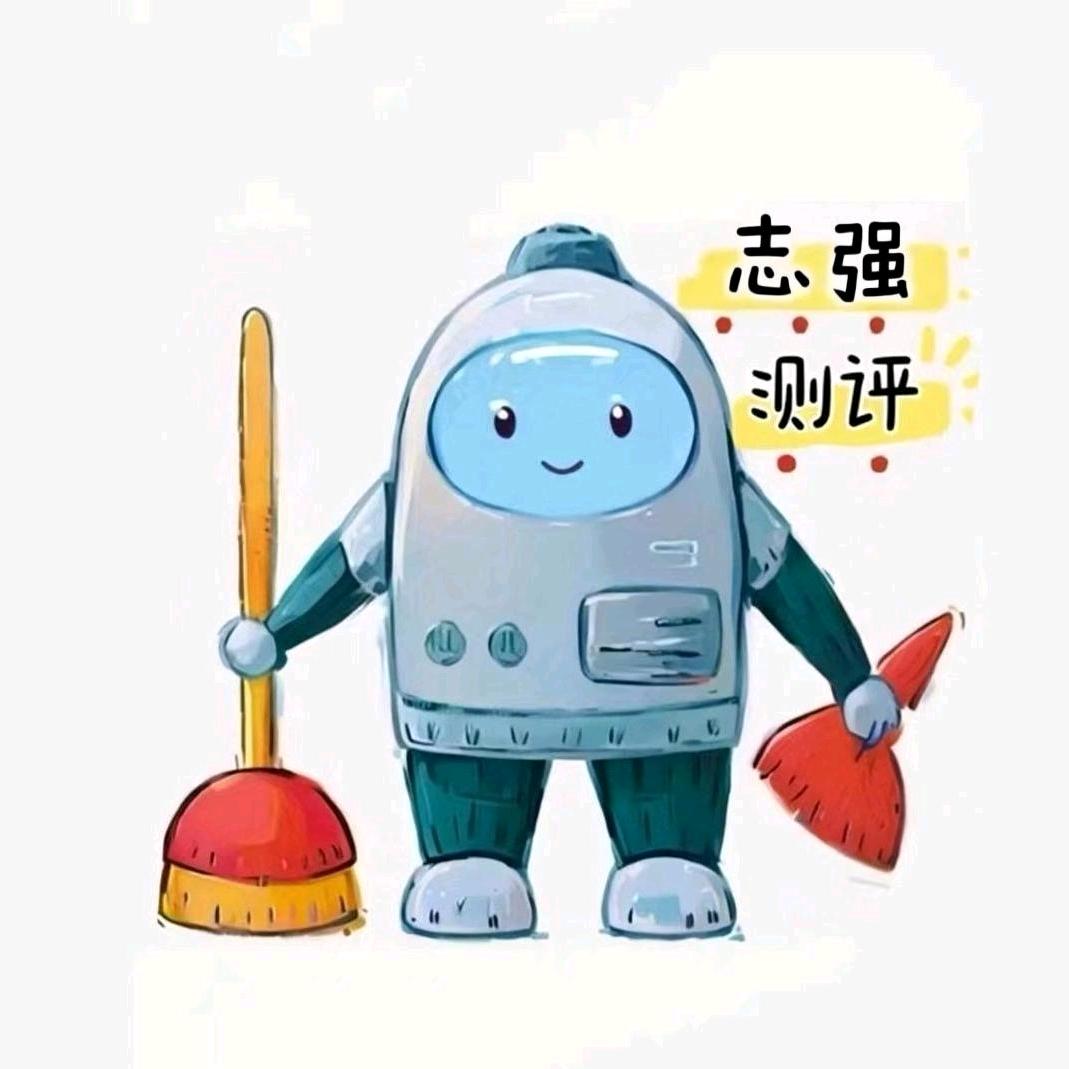 志强测评扫地机