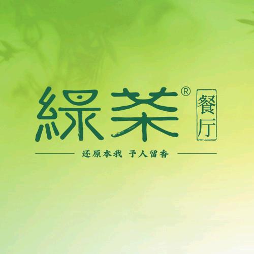 绿茶餐厅