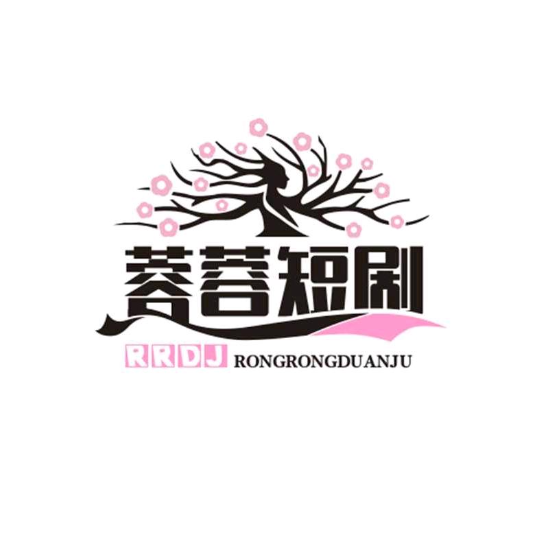 蓉蓉短剧