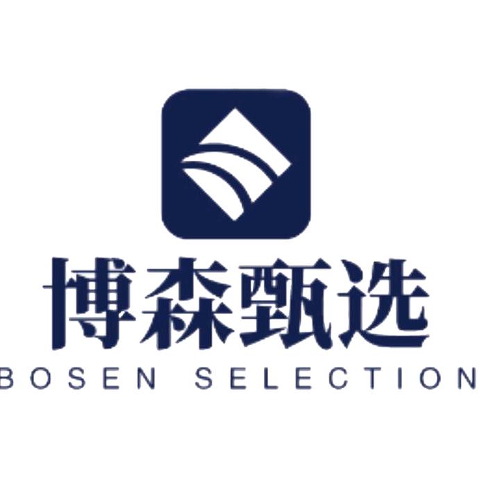 博森臻选