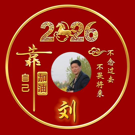 有缘