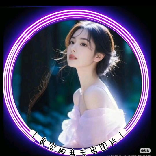 真实的我2