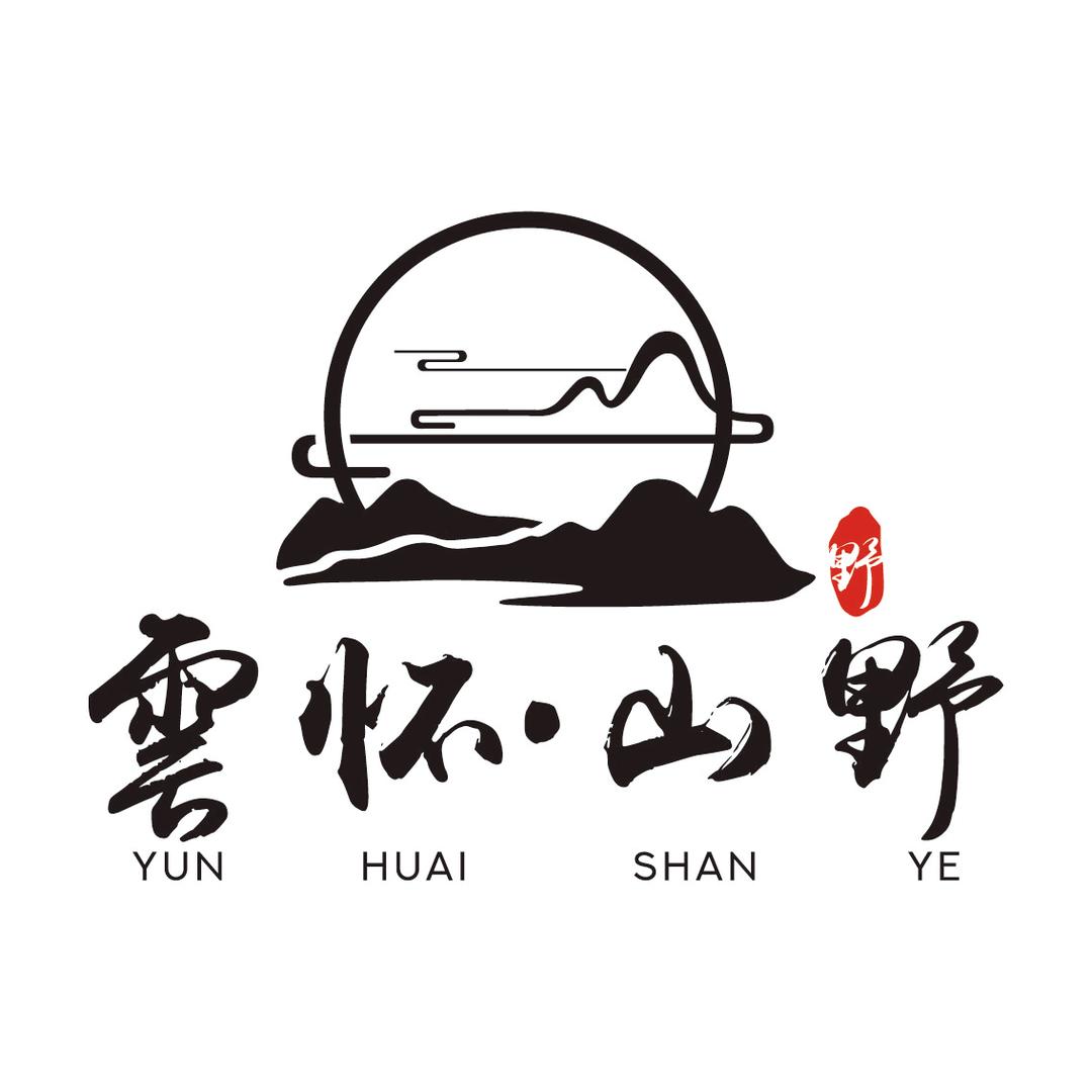 雲怀·山野