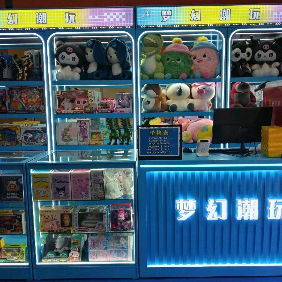 梦幻潮玩 官方号