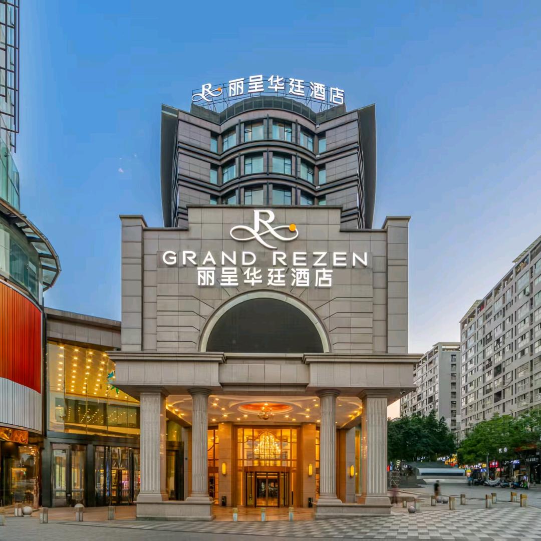 丽呈华廷酒店