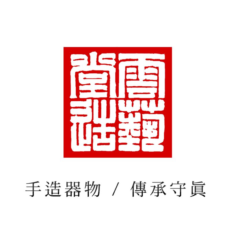 云艺堂手工银器