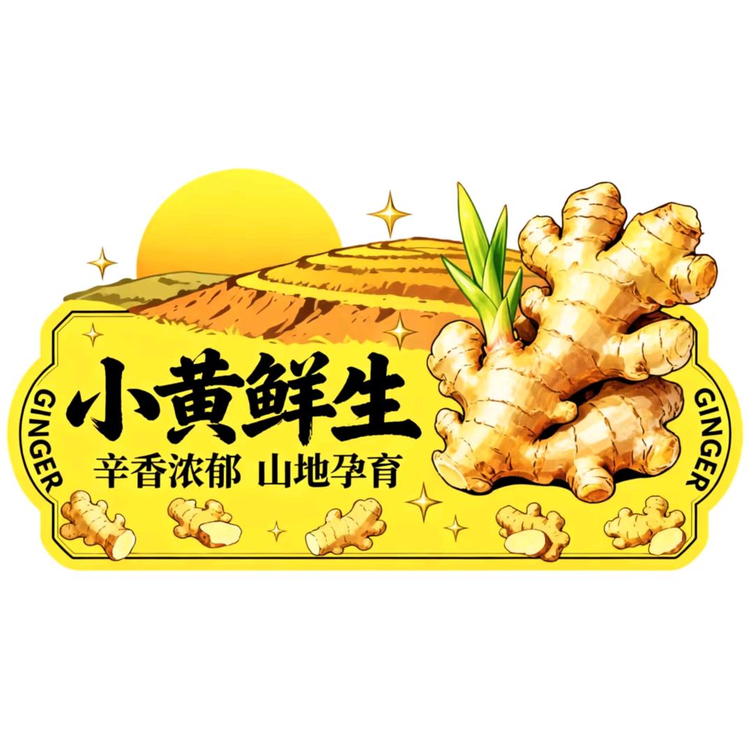 小黄鲜生