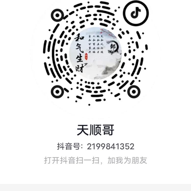 龙村镇天顺水产