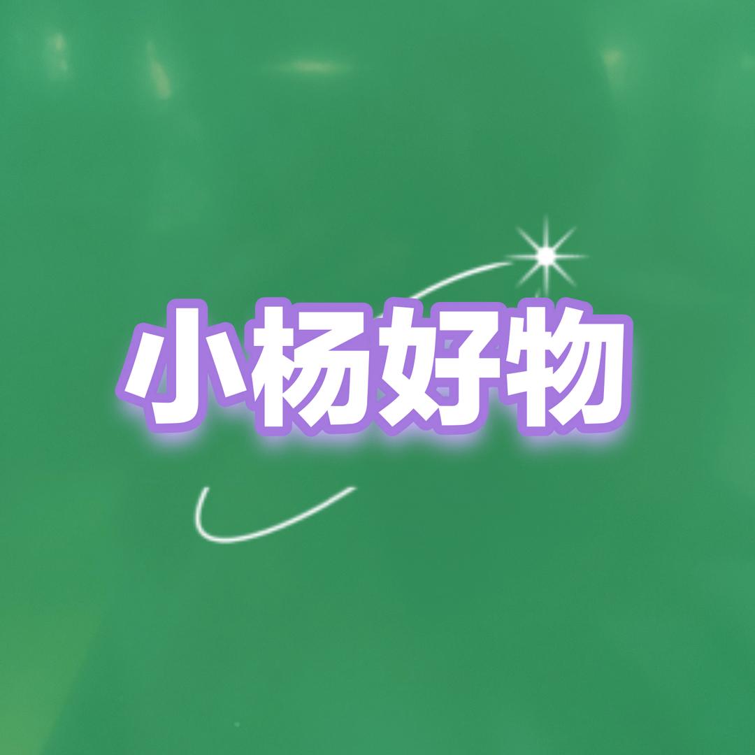 小杨好物