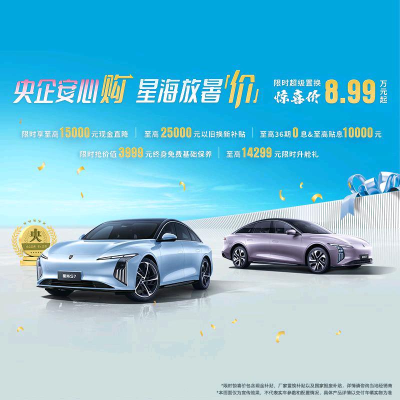 风行星海S7新疆远道体验中心